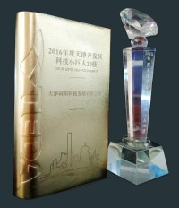2015年度、2016年度“天津市開發(fā)區(qū)科技小巨人”20佳