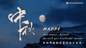 情濃中秋節(jié)，天涯共此時(shí) | 同陽(yáng)科技祝大家節(jié)日快樂(lè)