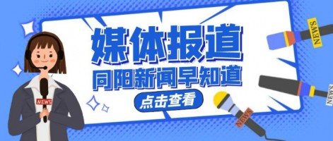 媒體報(bào)道 | 同陽科技TY-CPM01 振蕩天平法顆粒物監(jiān)測儀榮獲2019年中國科學(xué)儀器行業(yè)“優(yōu)秀新品”評選活動提名獎(jiǎng)