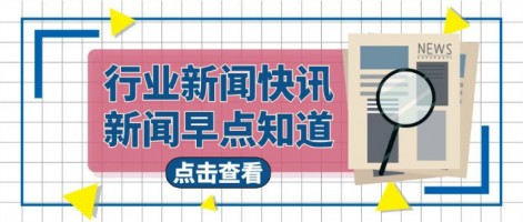行業(yè)速遞 | 《江蘇省生態(tài)環(huán)境監(jiān)測(cè)條例》將于5月1日施行，嚴(yán)打數(shù)據(jù)造假！