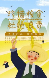 光盤行動(dòng)，等你接力！