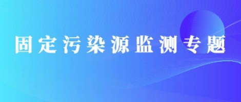 同陽便攜式揮發(fā)性有機物監(jiān)測儀全面升級，讓VOCs監(jiān)測更便捷！