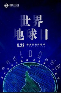 世界地球日 | 用行動守護(hù)家園，還地球一片蔚藍(lán)！